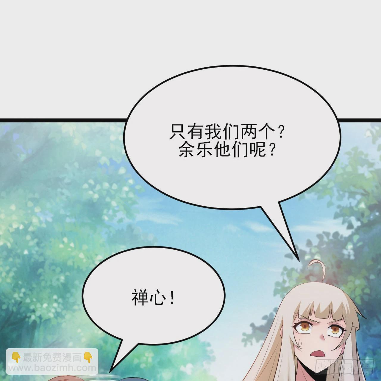 153回-投胎？！(1/2)-第149话