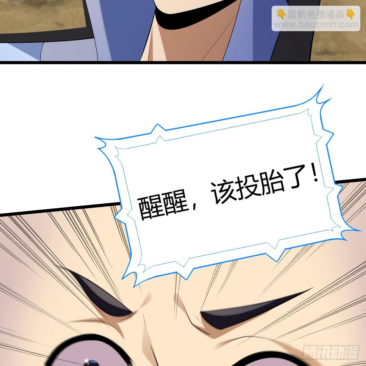 153回-投胎？！(1/2)-第149话