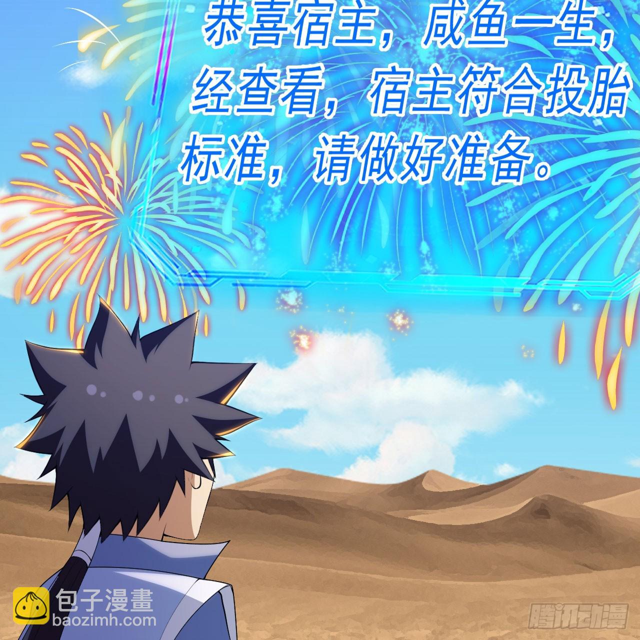 153回-投胎？！(1/2)-第149话