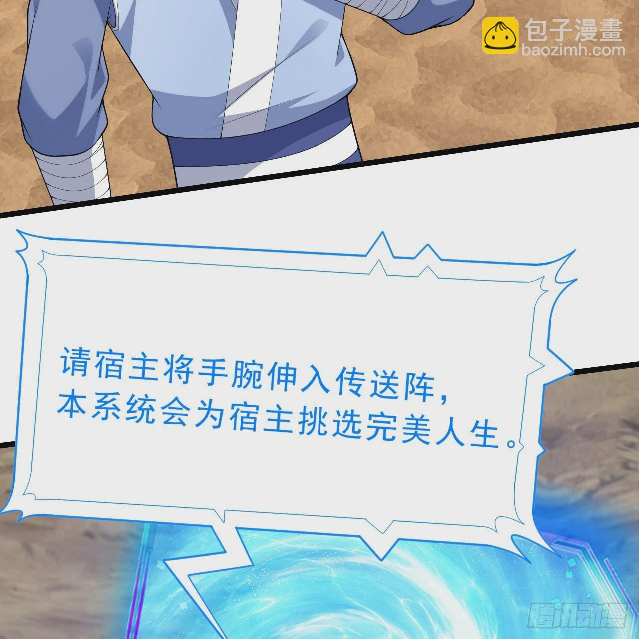 153回-投胎？！(1/2)-第149话