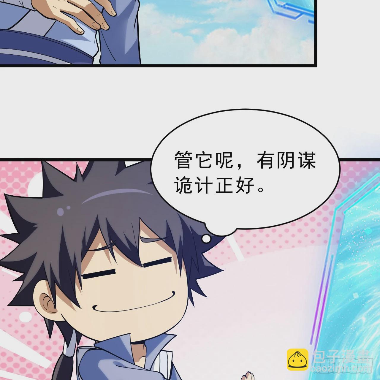 153回-投胎？！(1/2)-第149话