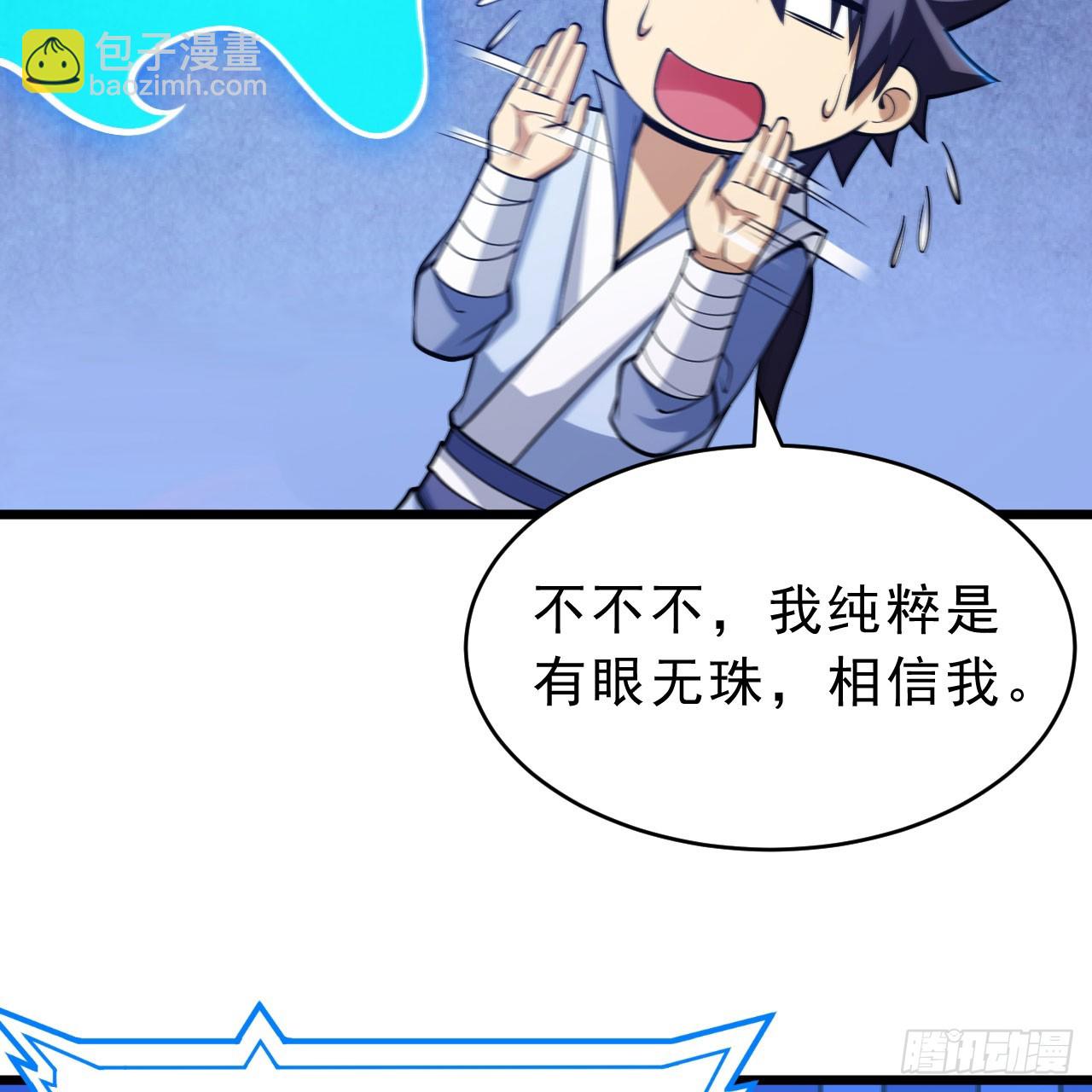 153回-投胎？！(1/2)-第149话