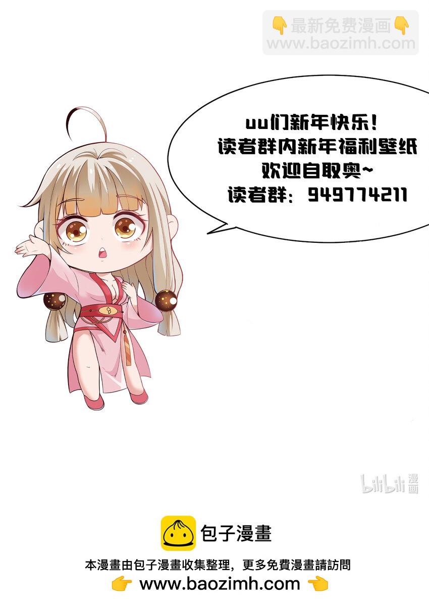 番外 新春小剧场-第161话