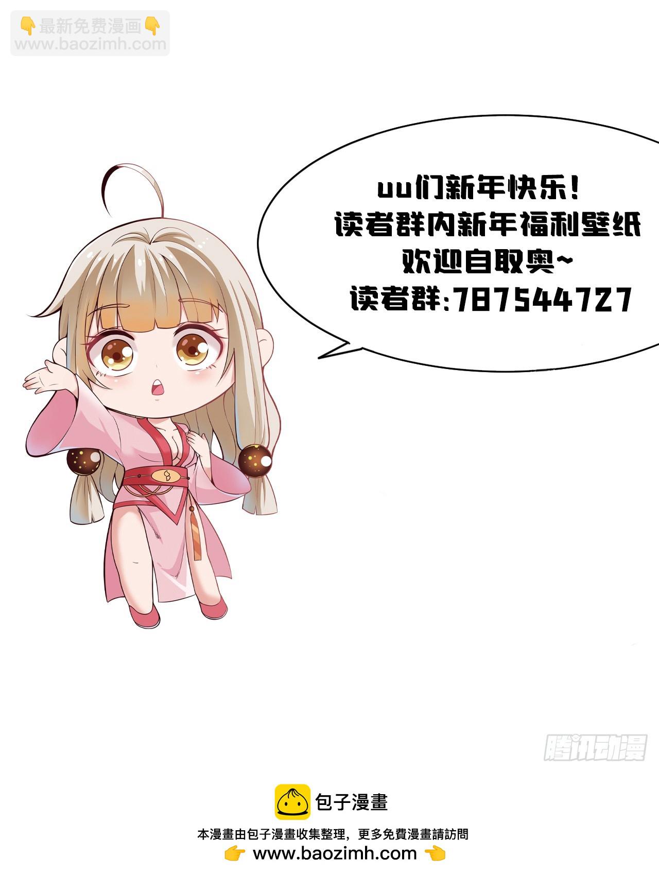 新春番外小剧场-第155话
