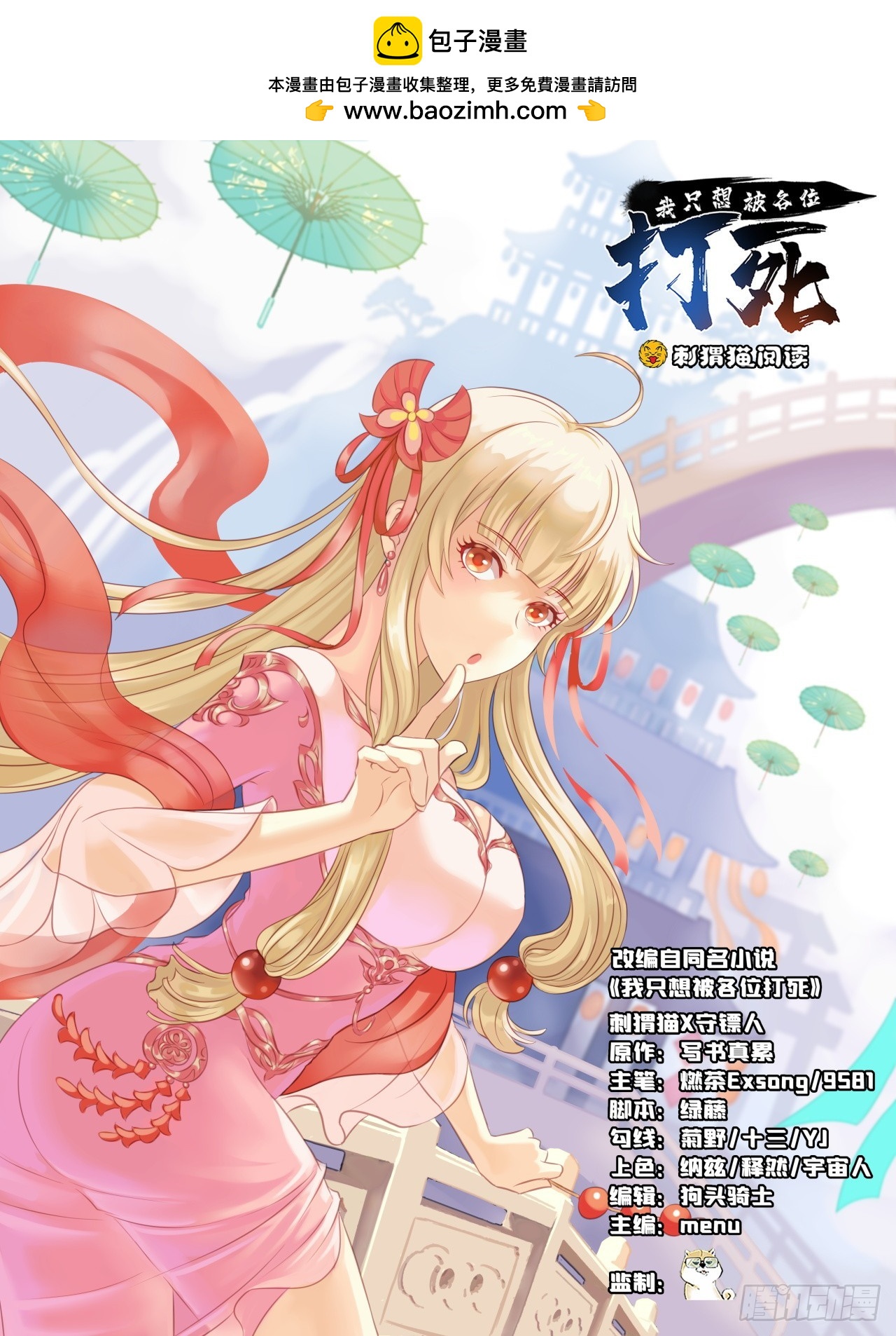 160回-骑了上去？！(1/2)-第157话