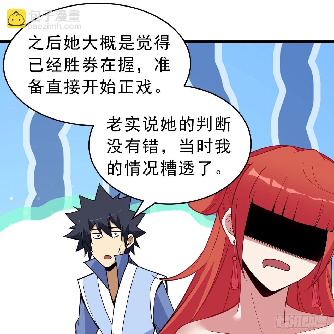 160回-骑了上去？！(1/2)-第157话