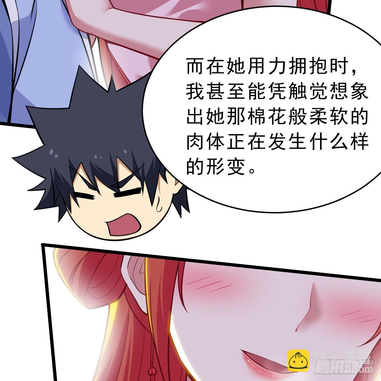 160回-骑了上去？！(1/2)-第157话