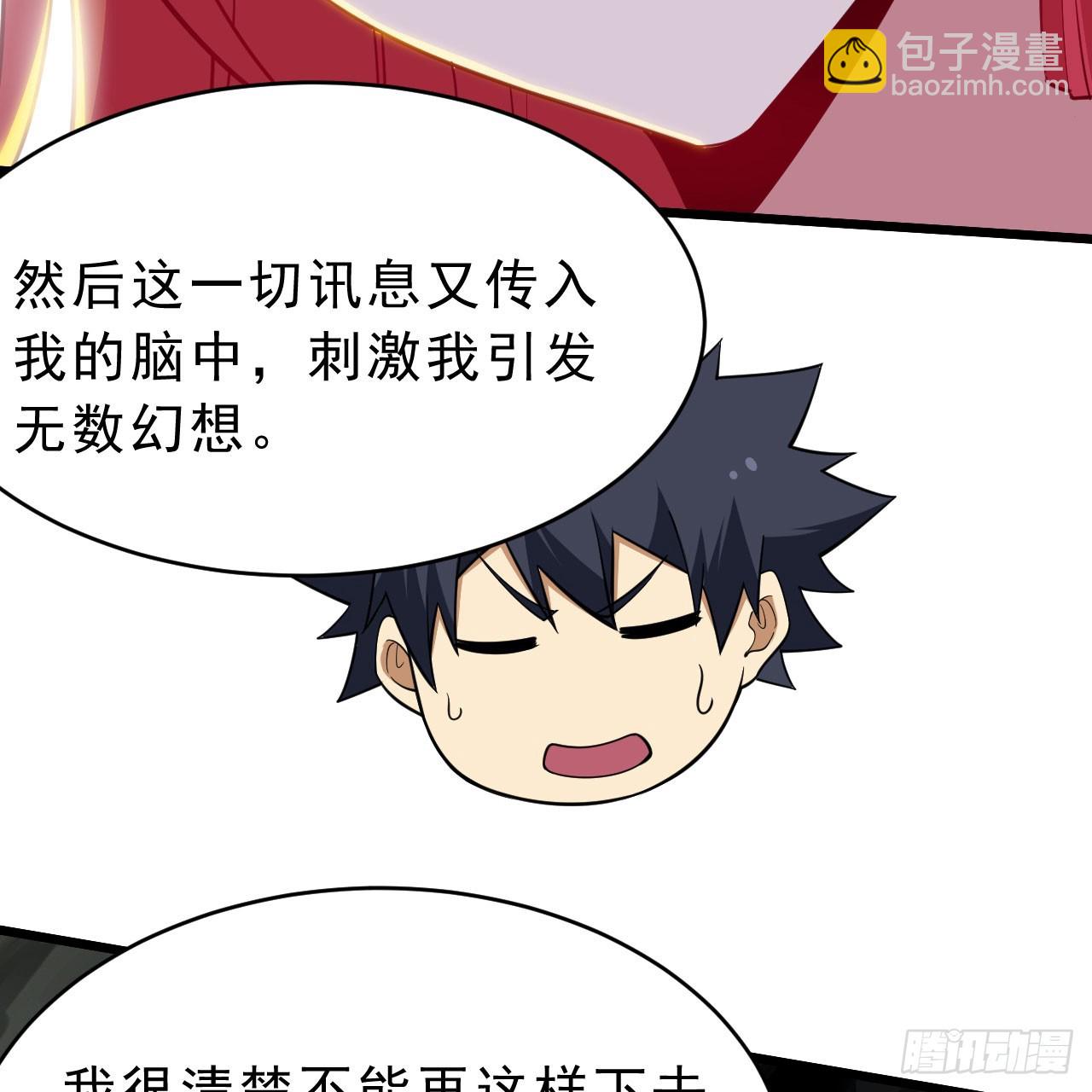 160回-骑了上去？！(1/2)-第157话