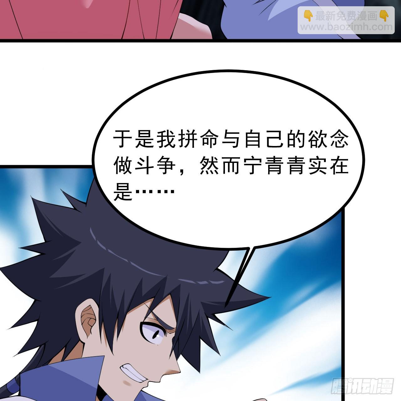 160回-骑了上去？！(1/2)-第157话