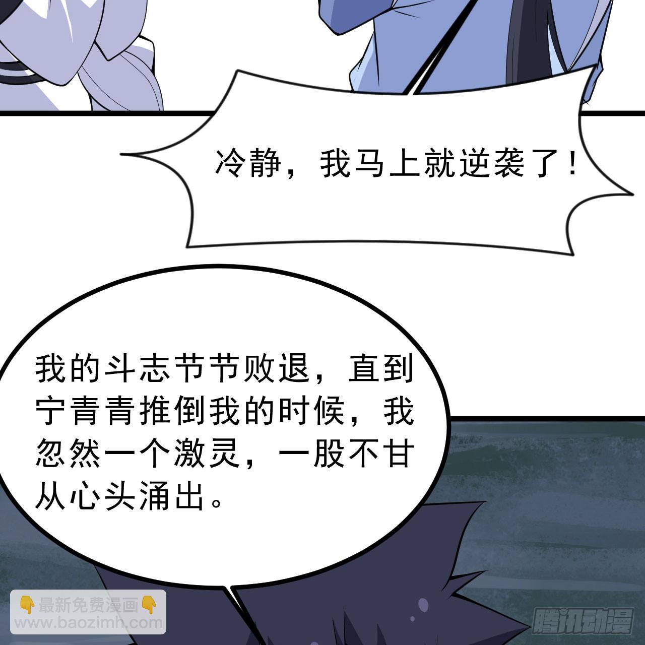 160回-骑了上去？！(1/2)-第157话