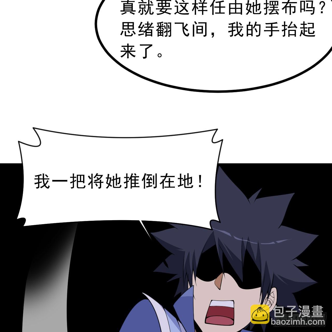 160回-骑了上去？！(1/2)-第157话