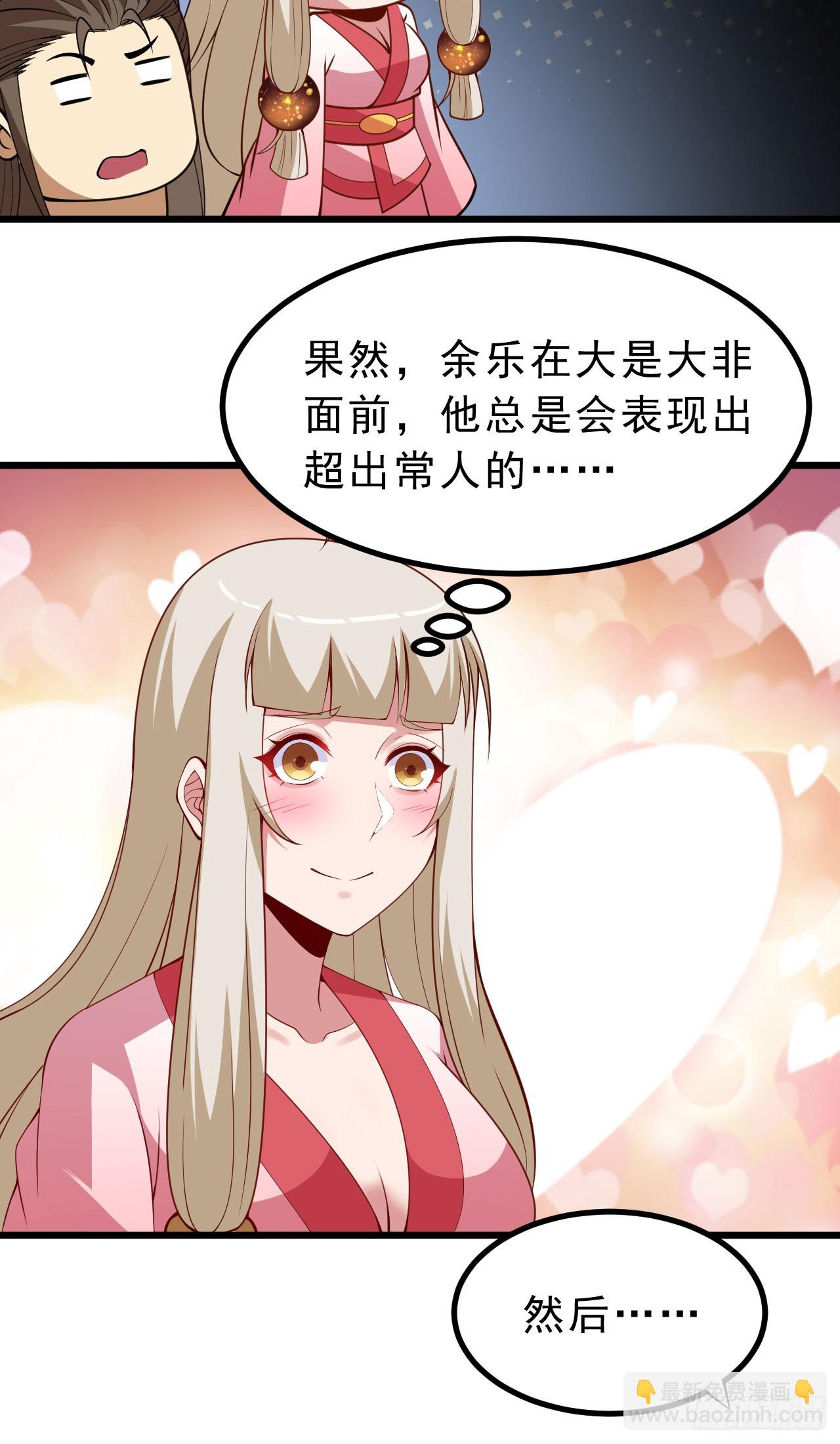 160回-骑了上去？！(1/2)-第157话