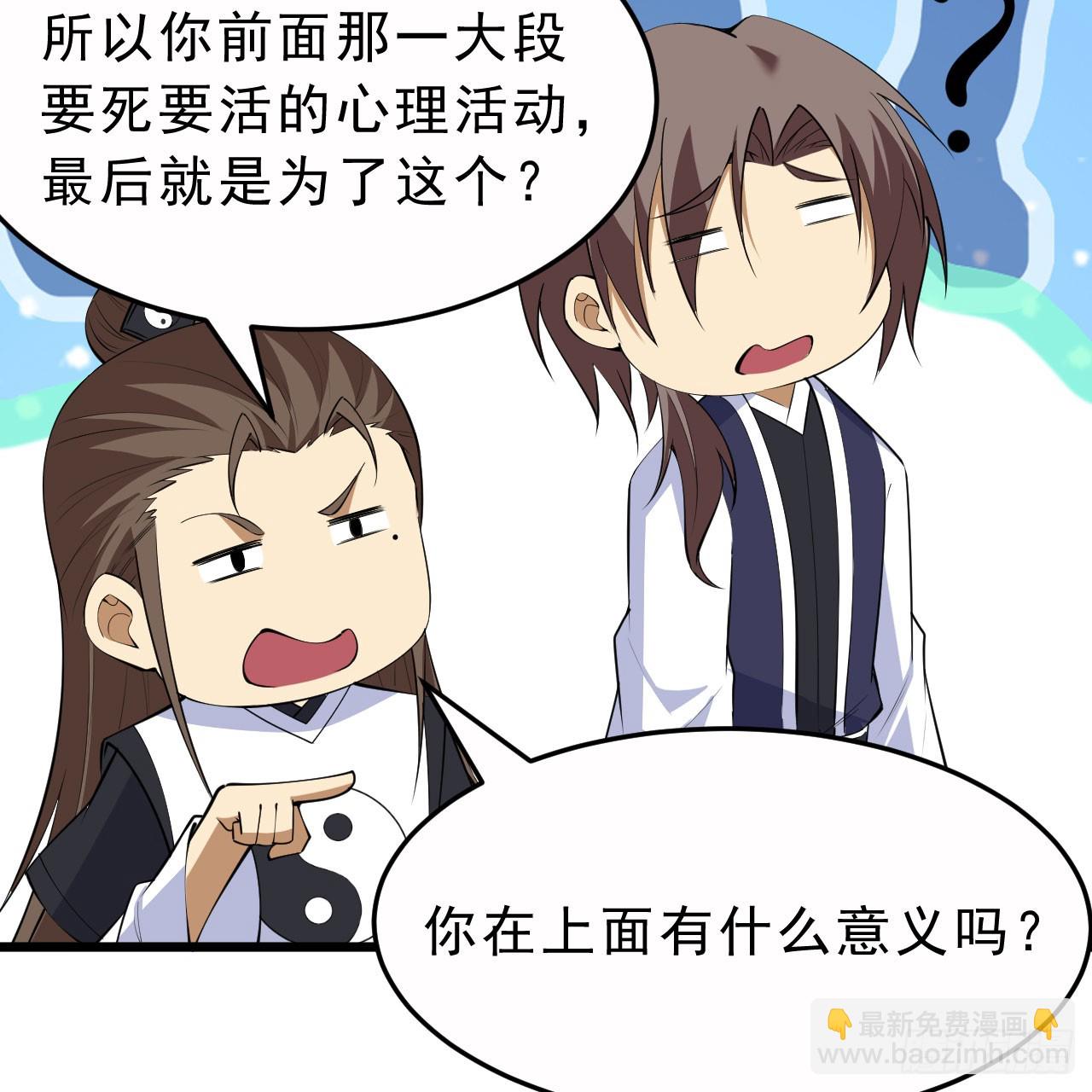 160回-骑了上去？！(1/2)-第157话
