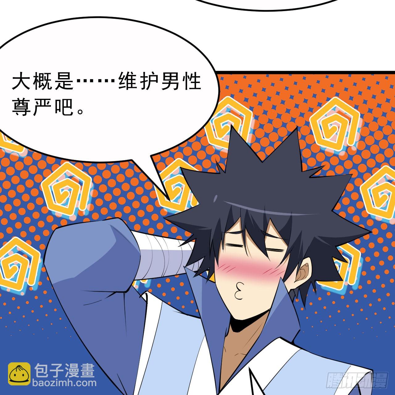 160回-骑了上去？！(1/2)-第157话