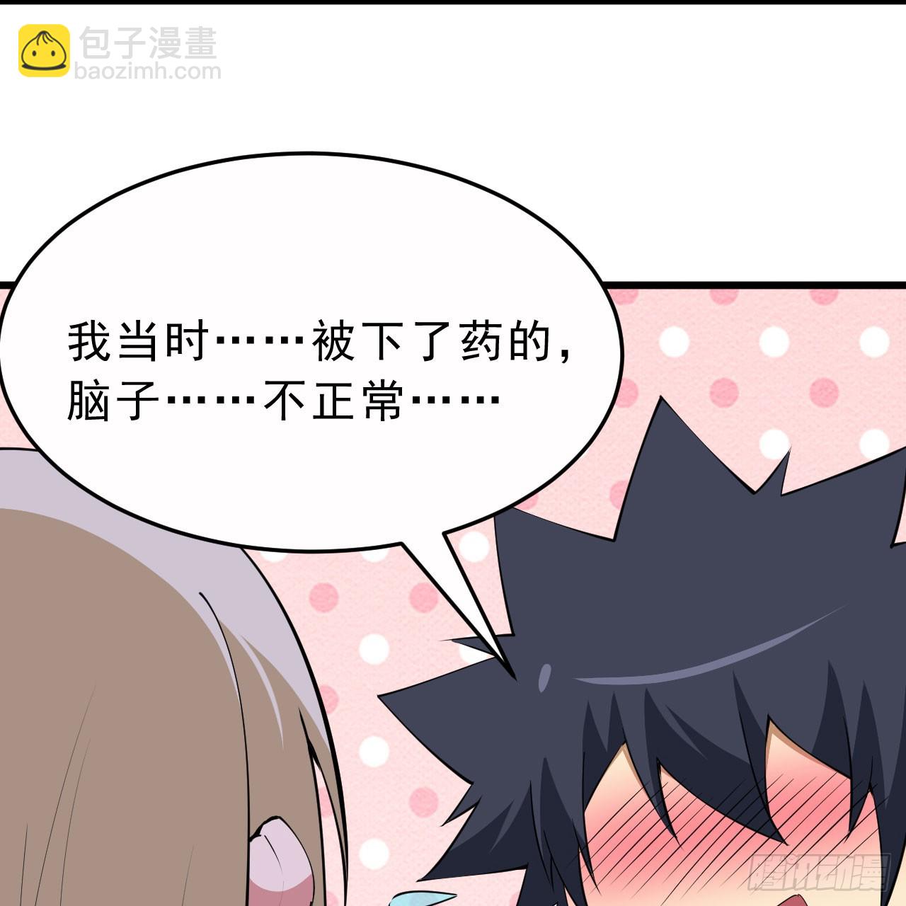 160回-骑了上去？！(1/2)-第157话