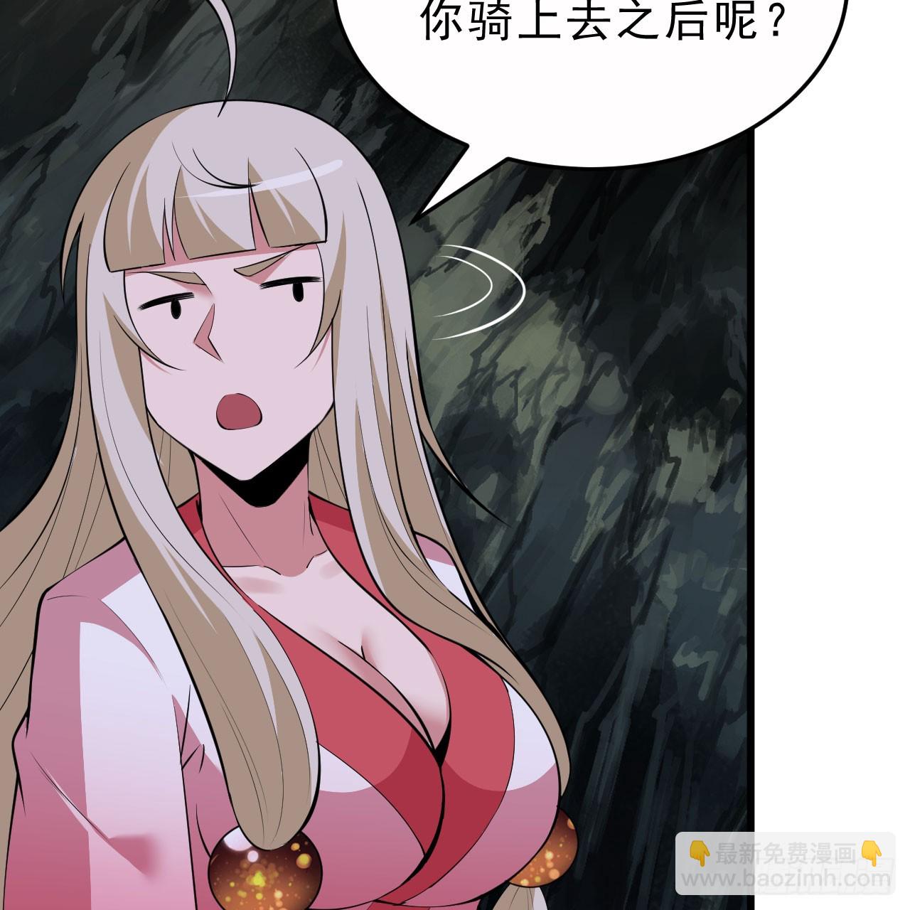 160回-骑了上去？！(1/2)-第157话