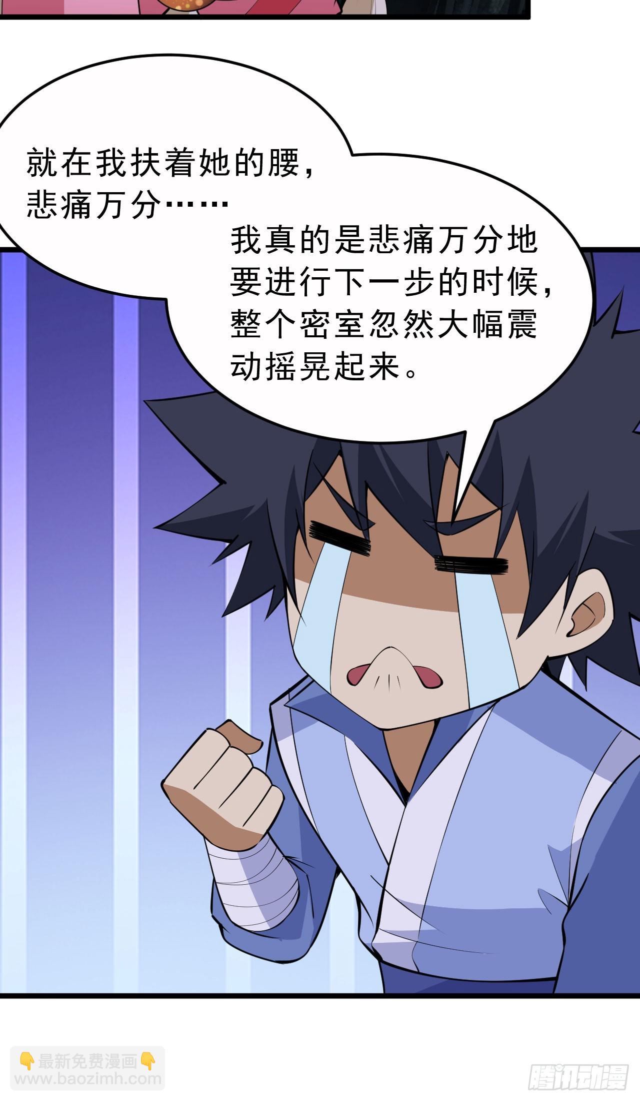 160回-骑了上去？！(1/2)-第157话
