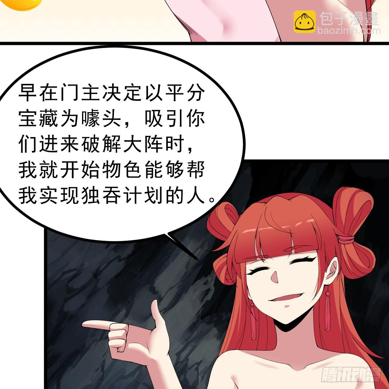 160回-骑了上去？！(1/2)-第157话