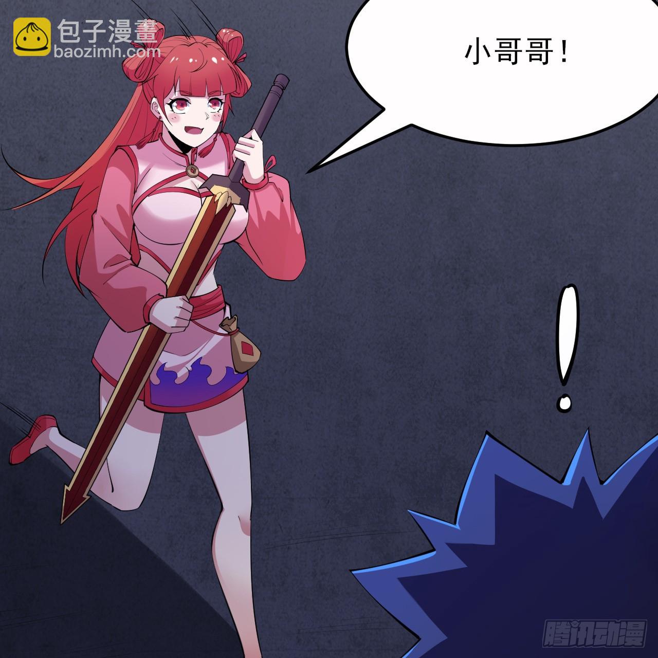 165回-看他笑得多开心啊(1/2)-第163话