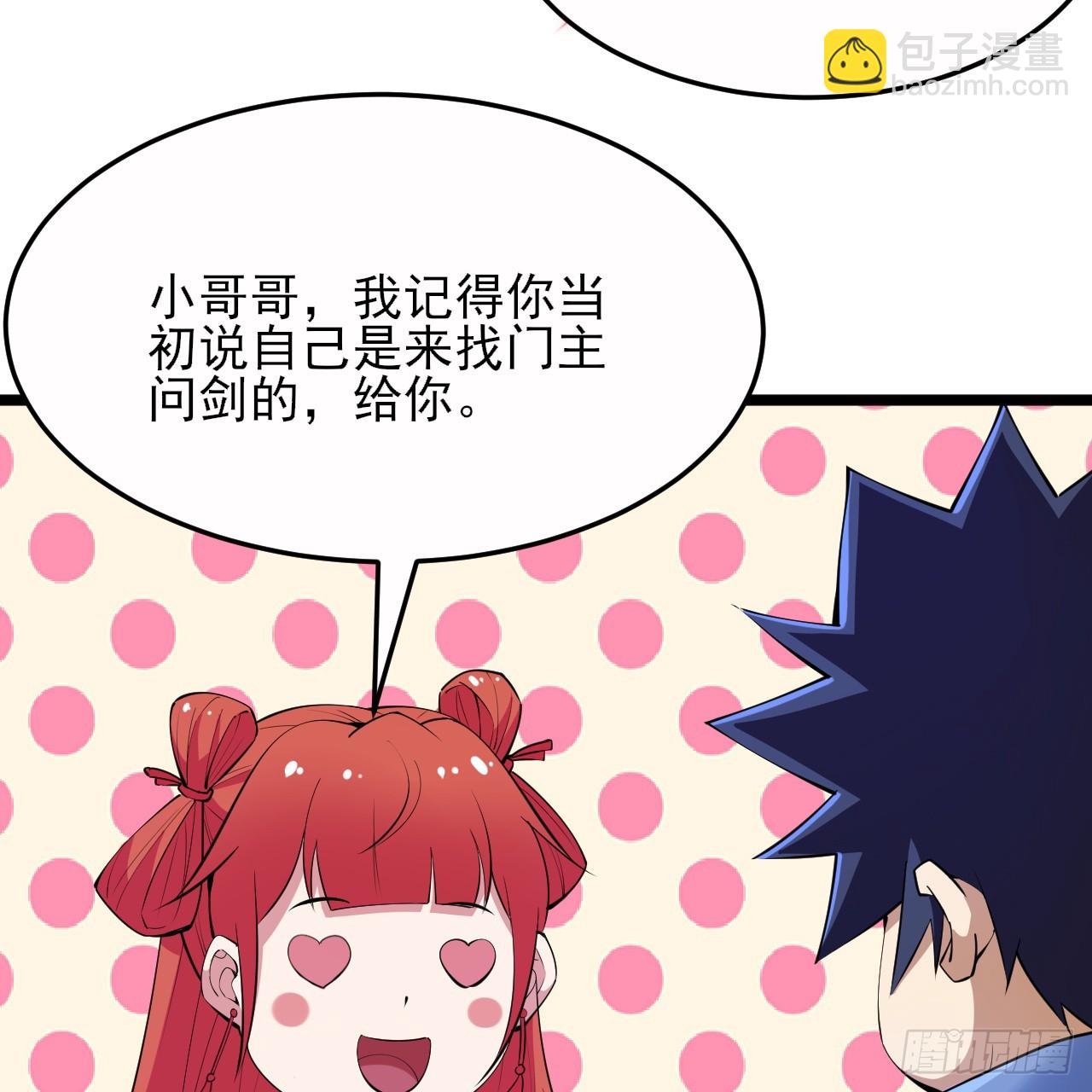 165回-看他笑得多开心啊(1/2)-第163话