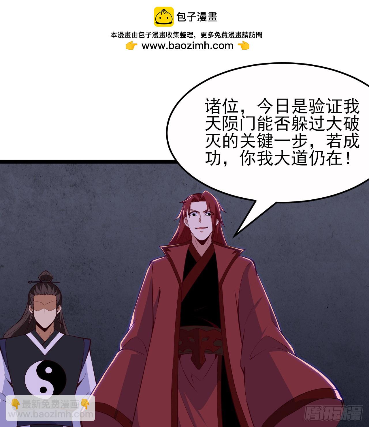 167回-你也会剑心诀？(1/2)-第165话