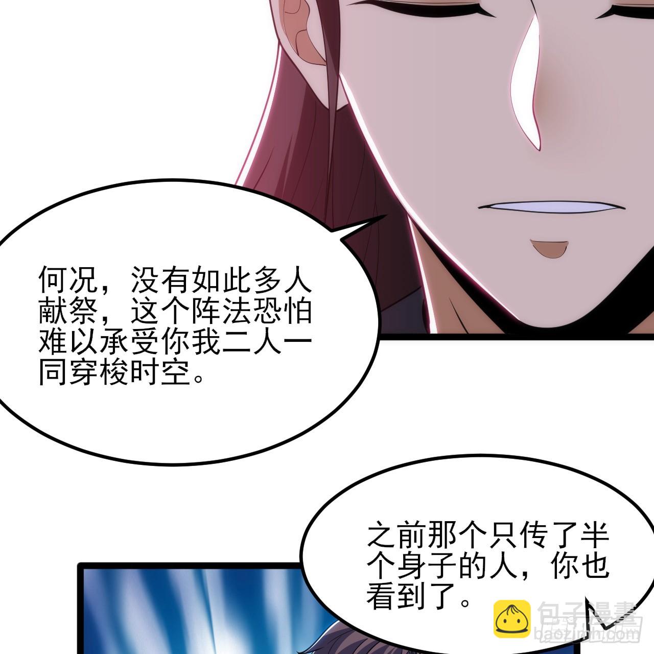 167回-你也会剑心诀？(1/2)-第165话
