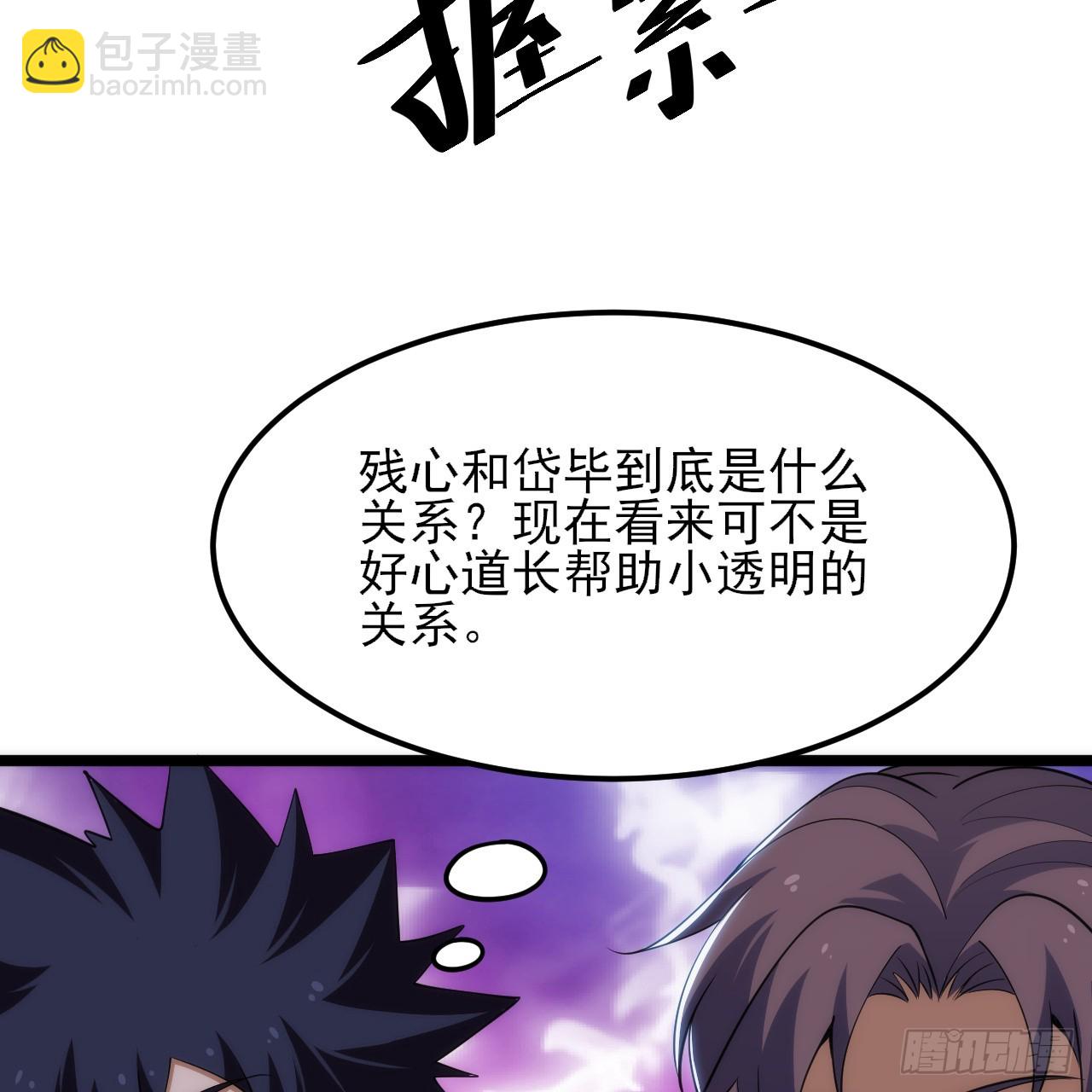 167回-你也会剑心诀？(1/2)-第165话