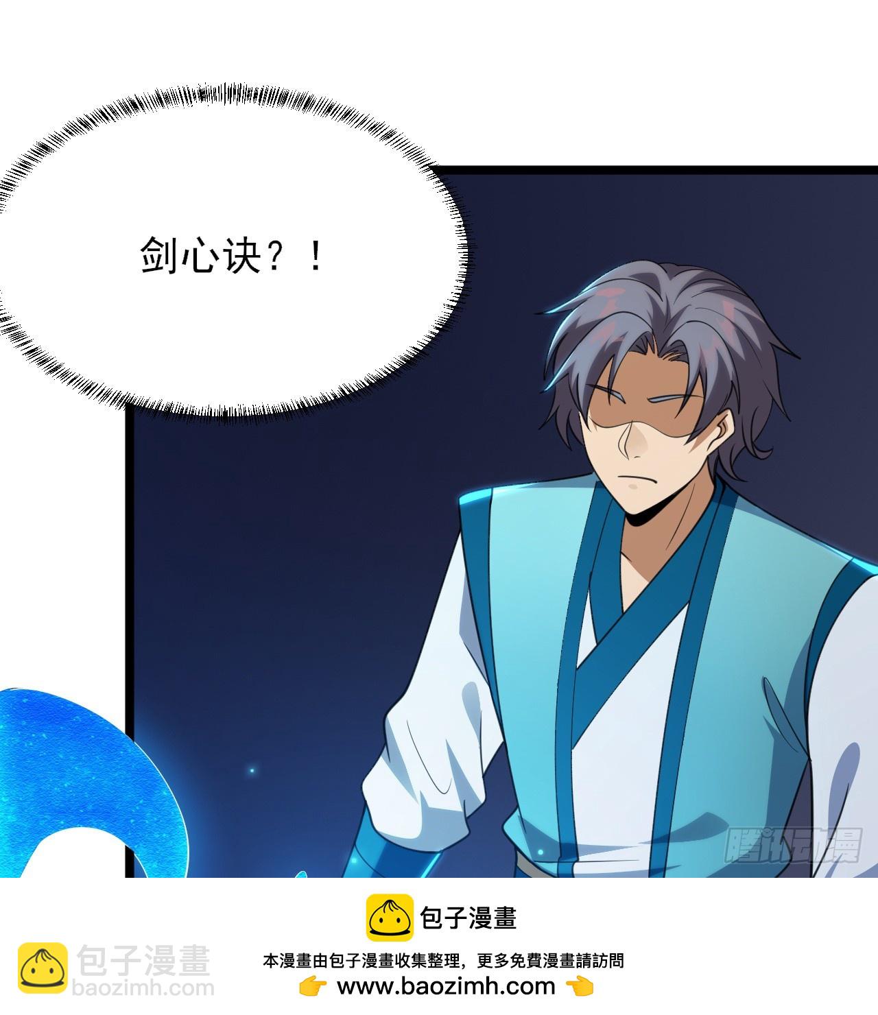 167回-你也会剑心诀？(1/2)-第165话