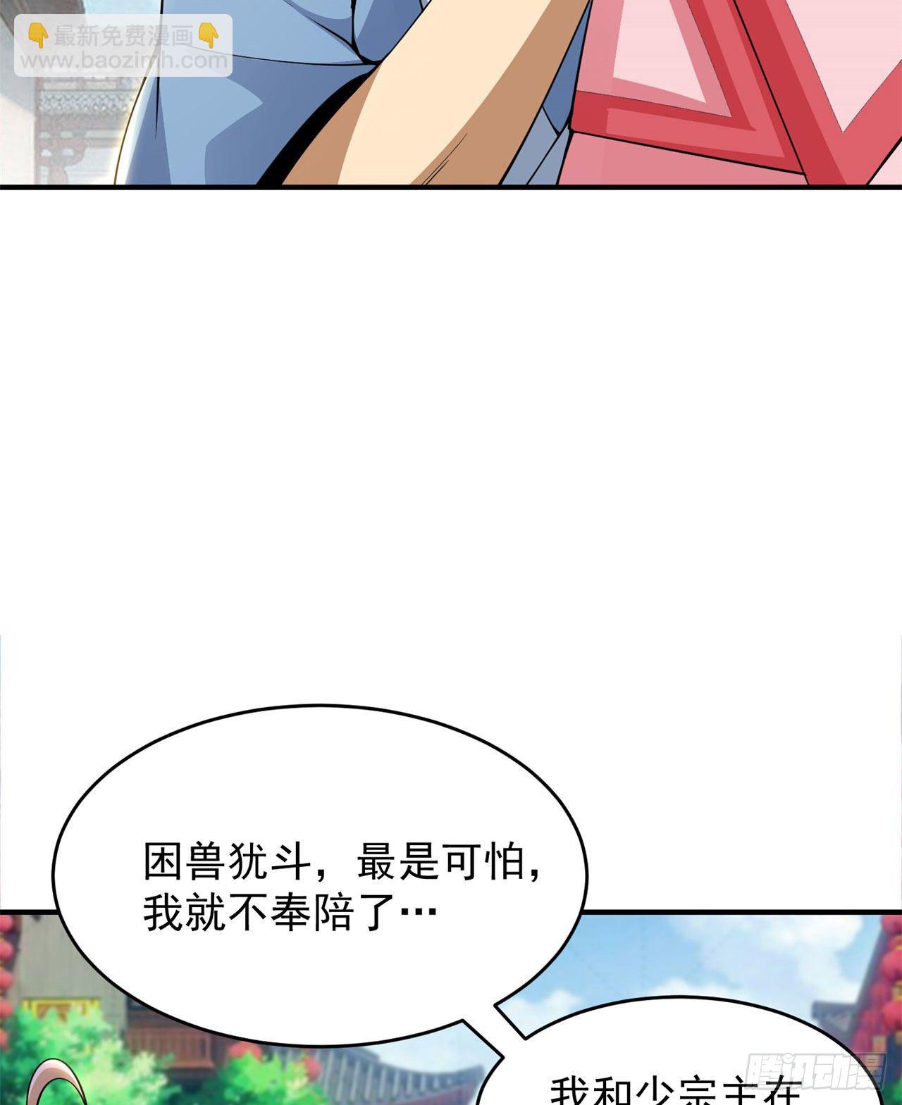 17回-&ldquo;命给你&rdquo;-第13话