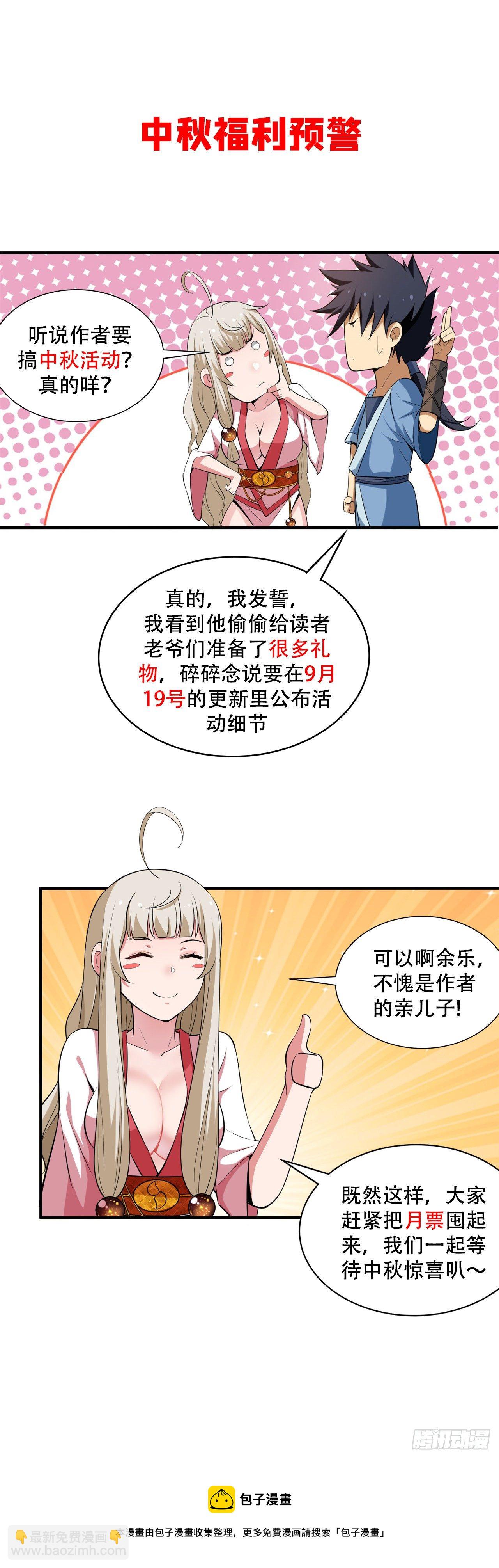 17回-&ldquo;命给你&rdquo;-第13话