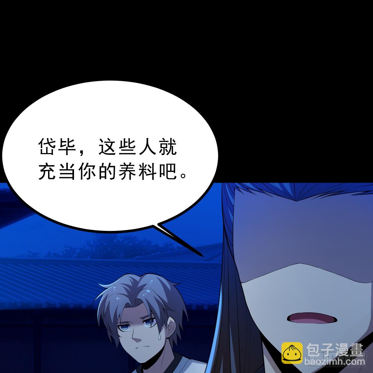 番外-岱毕的札记-第167话