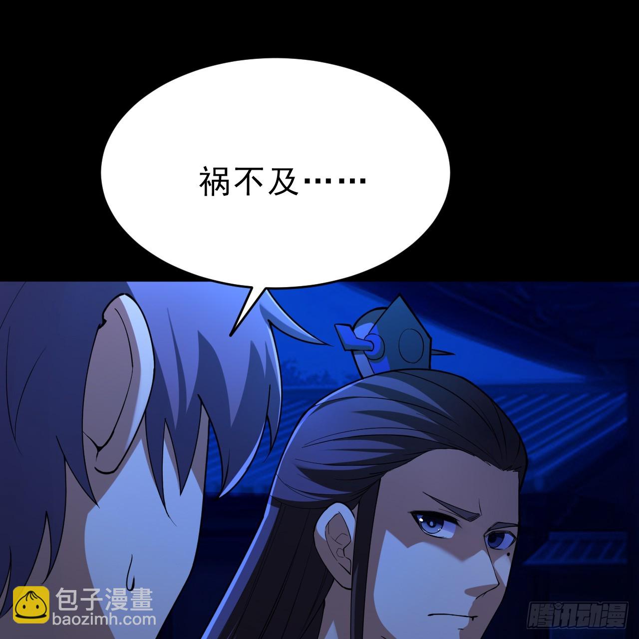 番外-岱毕的札记-第167话