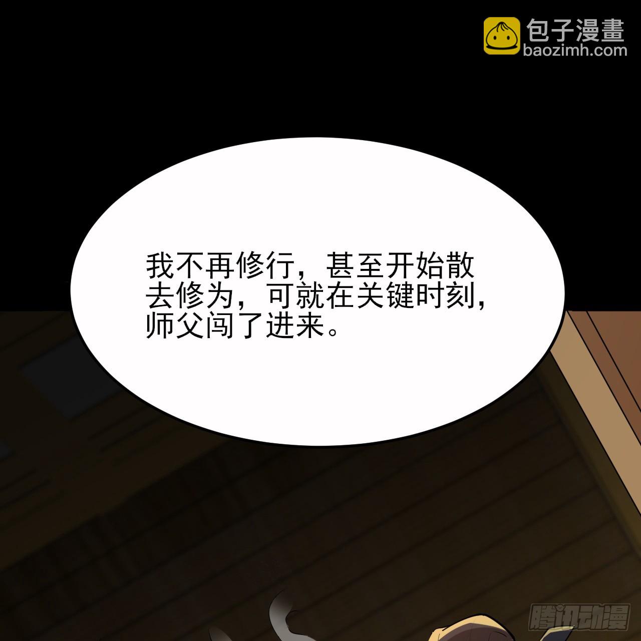 番外-岱毕的札记-第167话