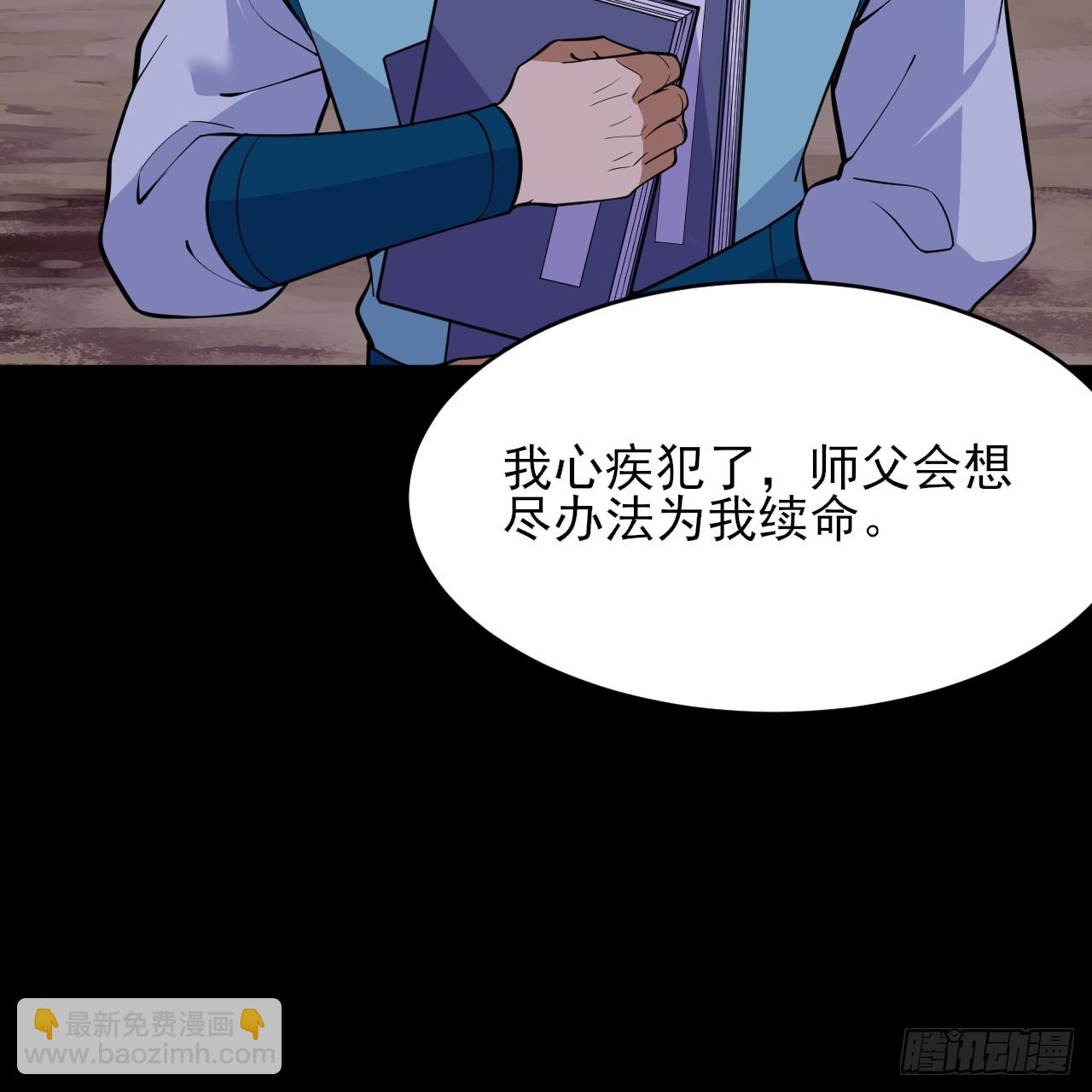 番外-岱毕的札记-第167话