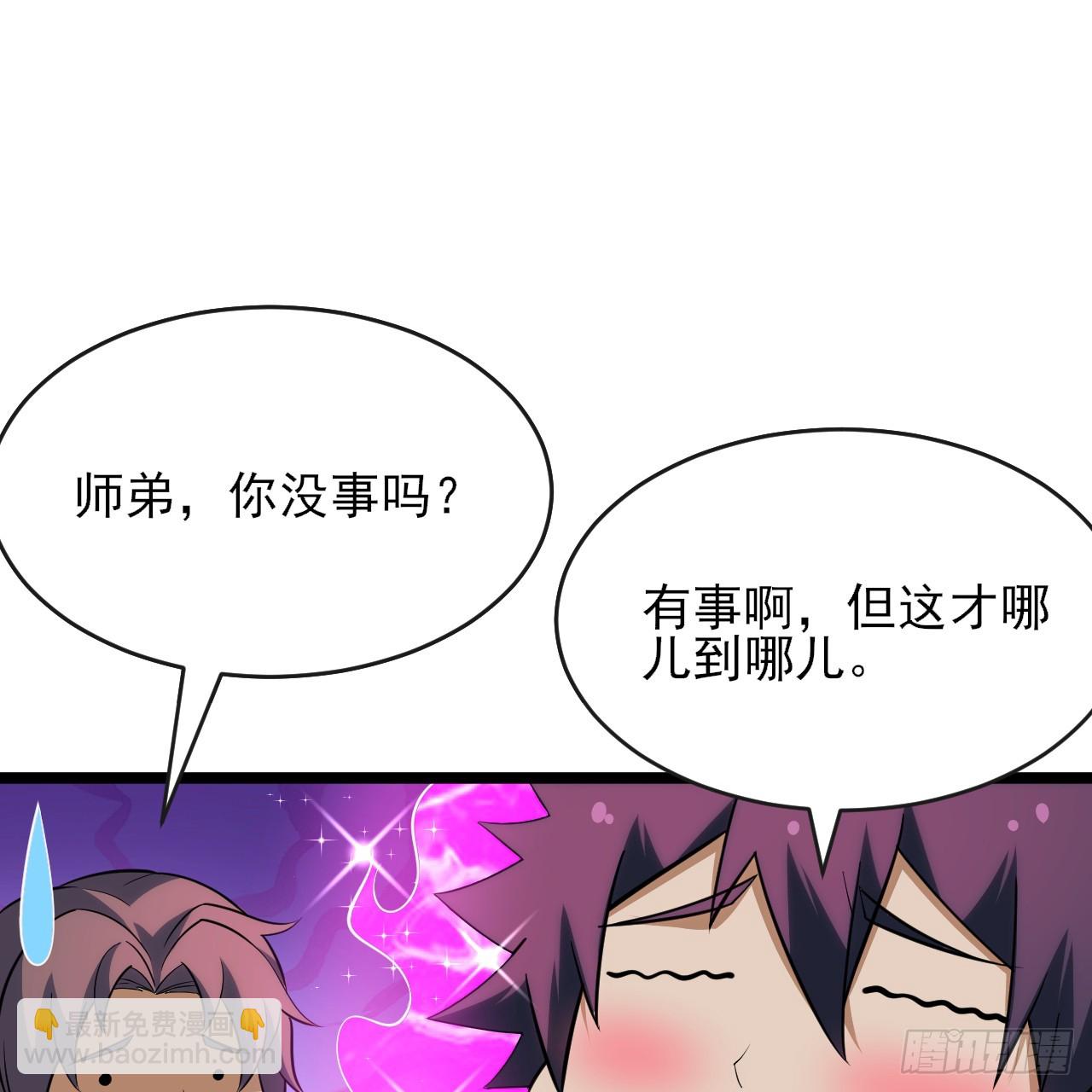 170回-你为什么要奖励他？(1/3)-第169话
