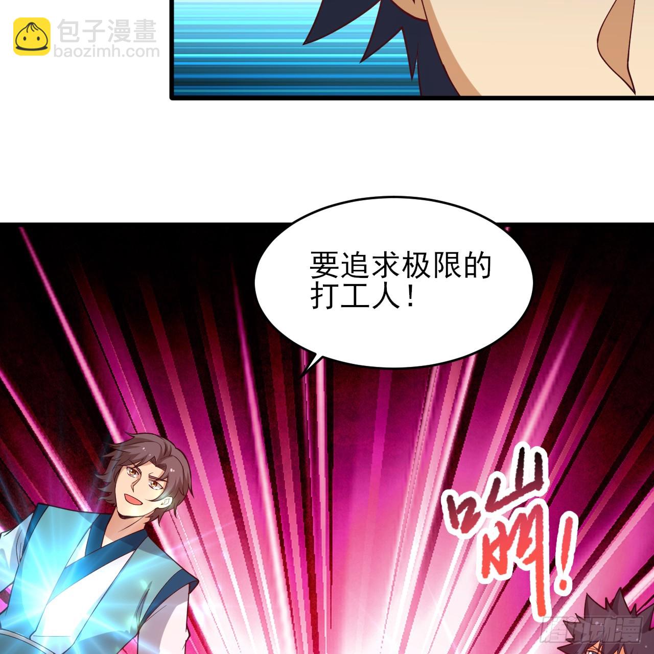 170回-你为什么要奖励他？(1/3)-第169话