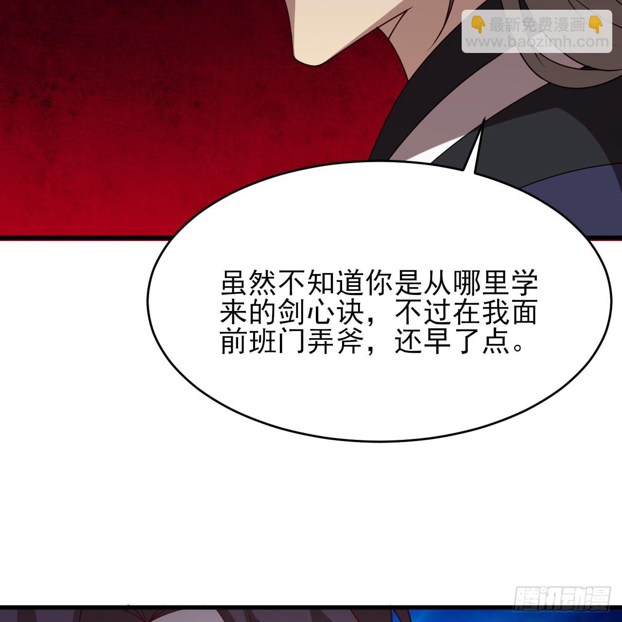 170回-你为什么要奖励他？(1/3)-第169话