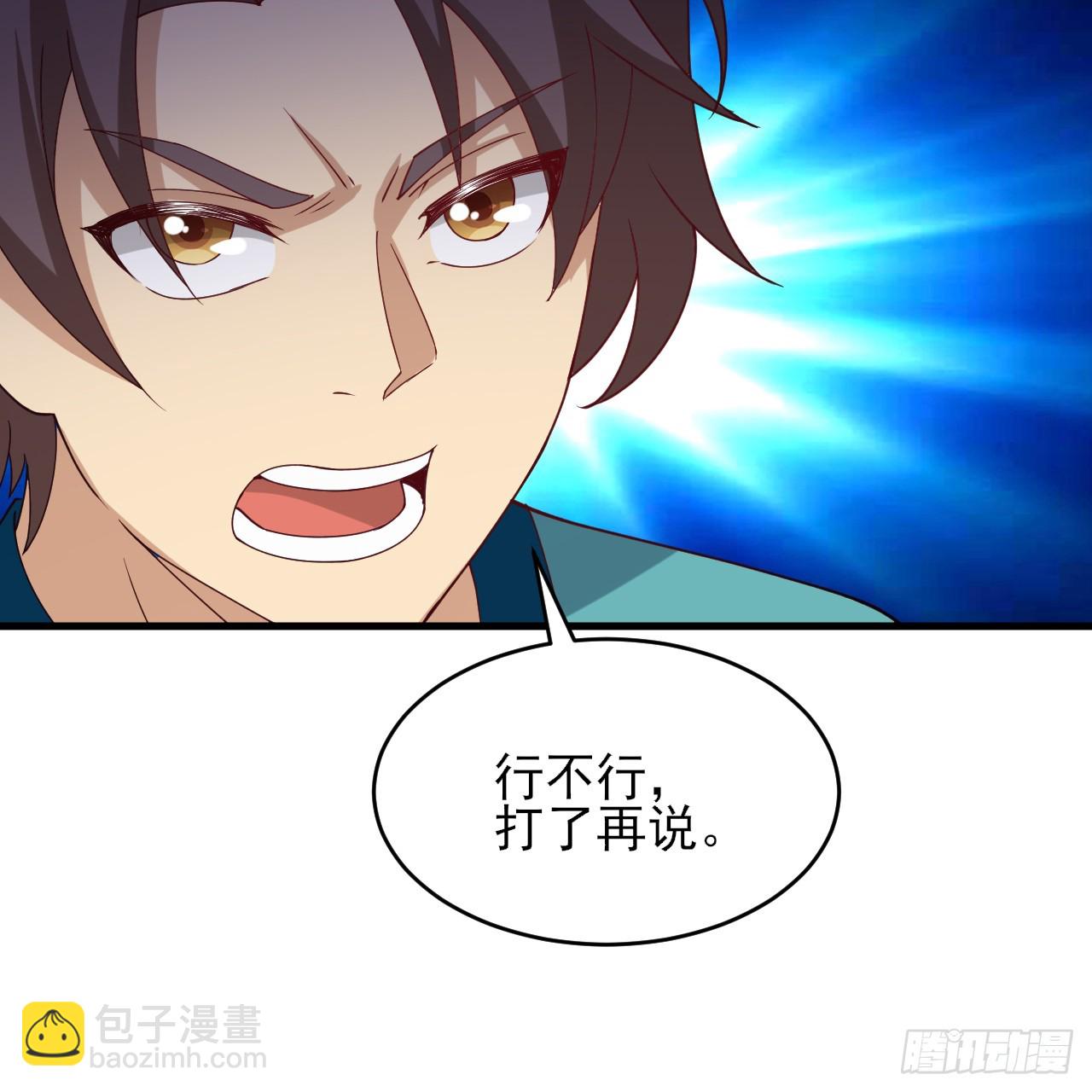 170回-你为什么要奖励他？(1/3)-第169话