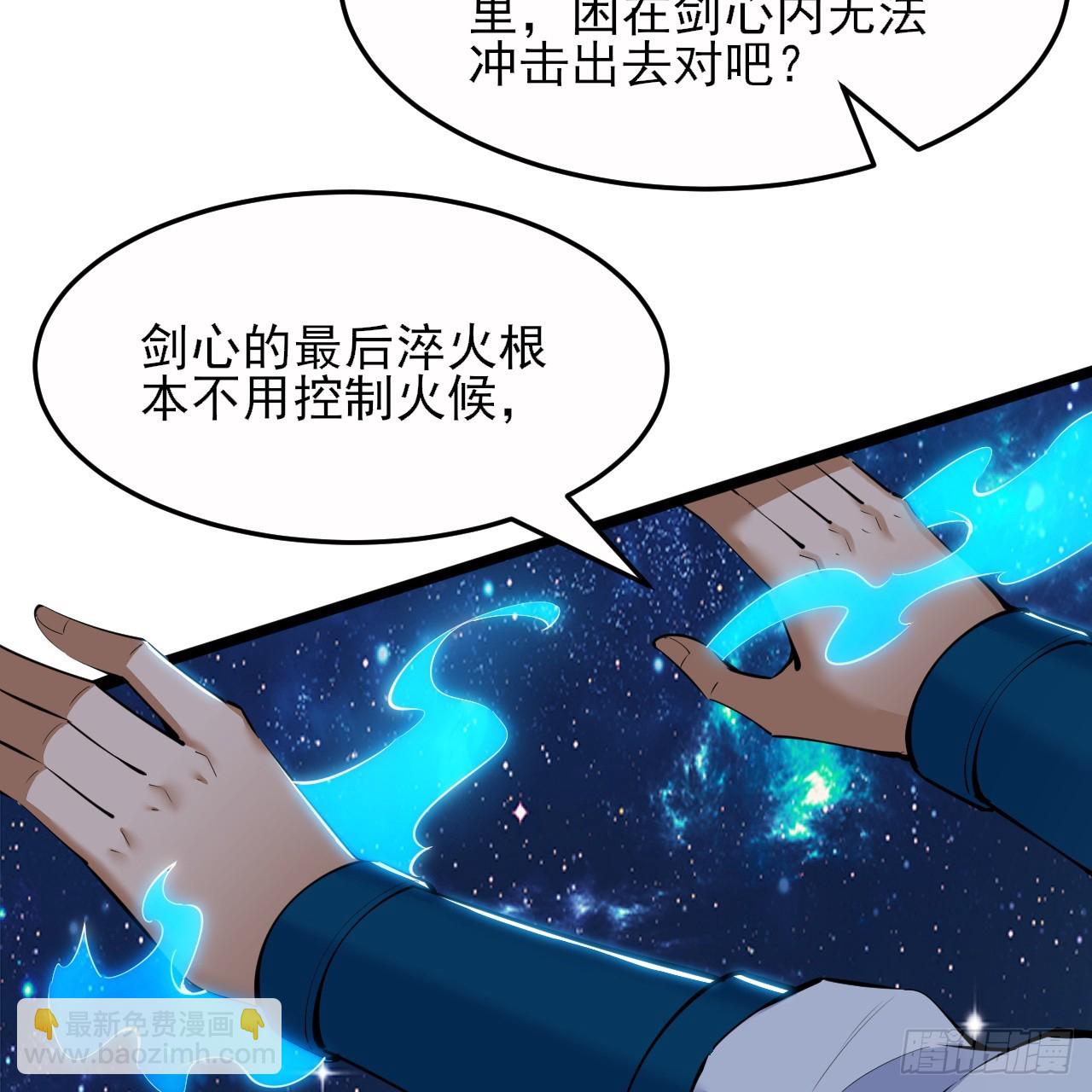 172回-过于斗志昂扬(1/2)-第171话