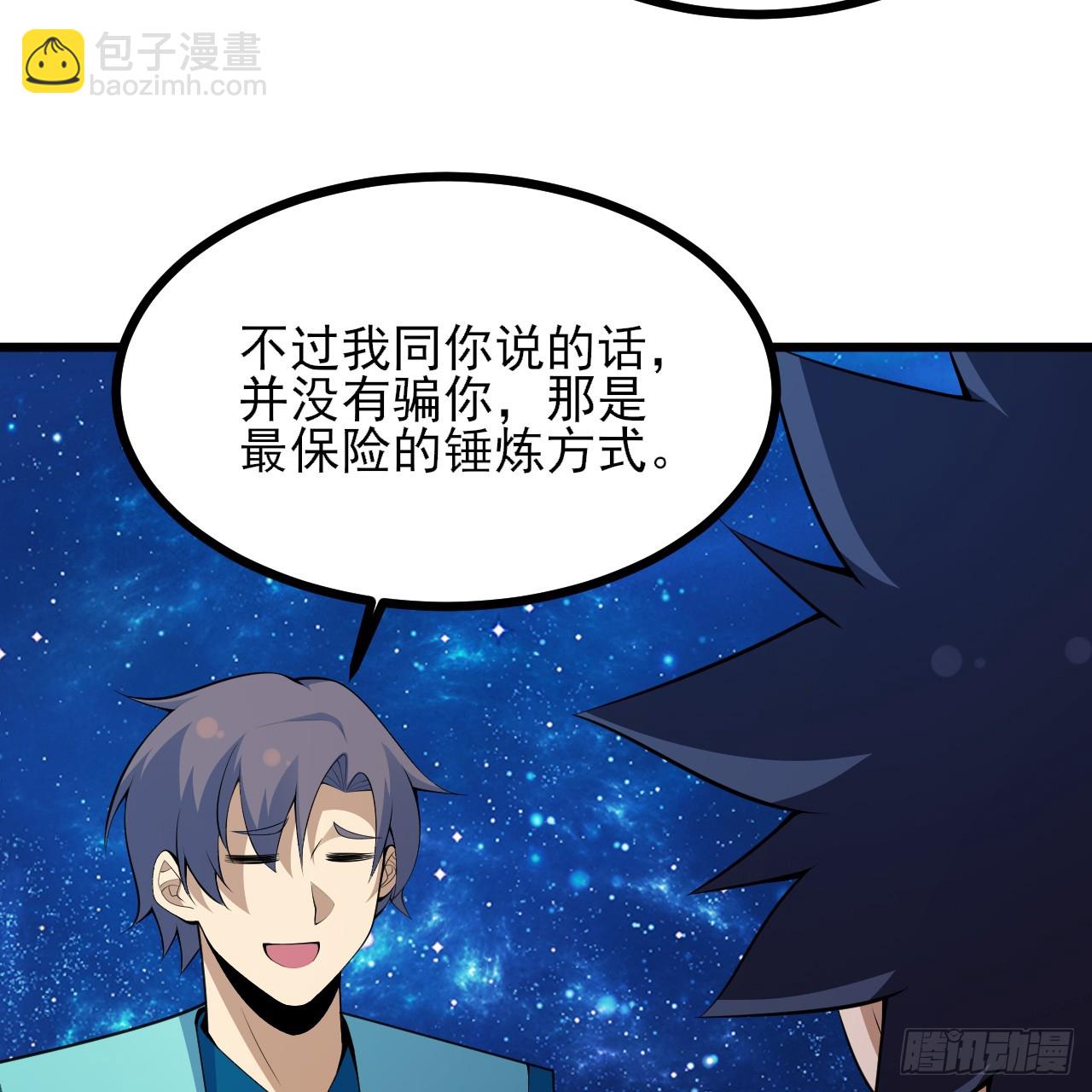 172回-过于斗志昂扬(1/2)-第171话