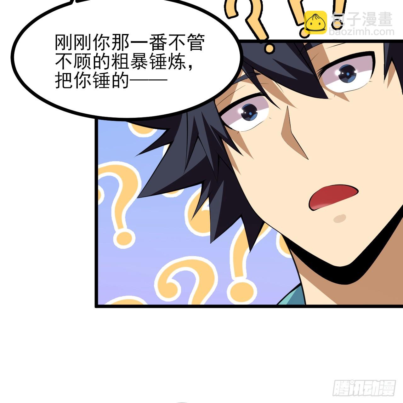172回-过于斗志昂扬(1/2)-第171话