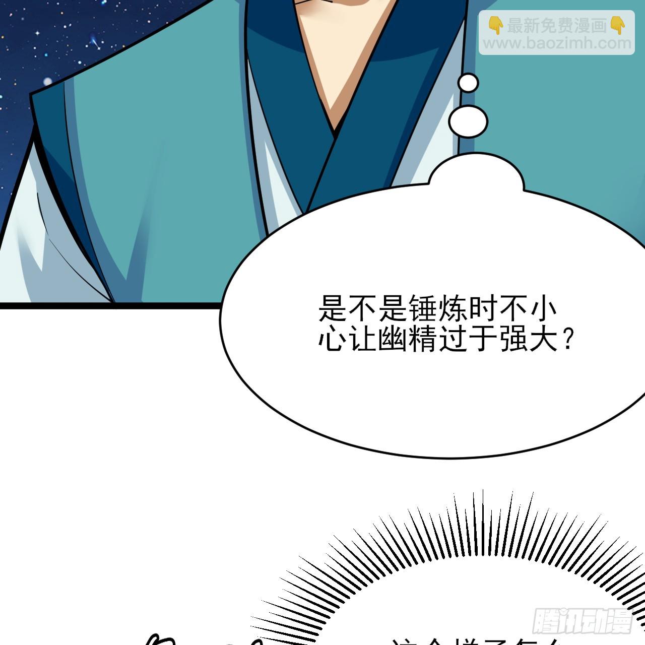 172回-过于斗志昂扬(1/2)-第171话