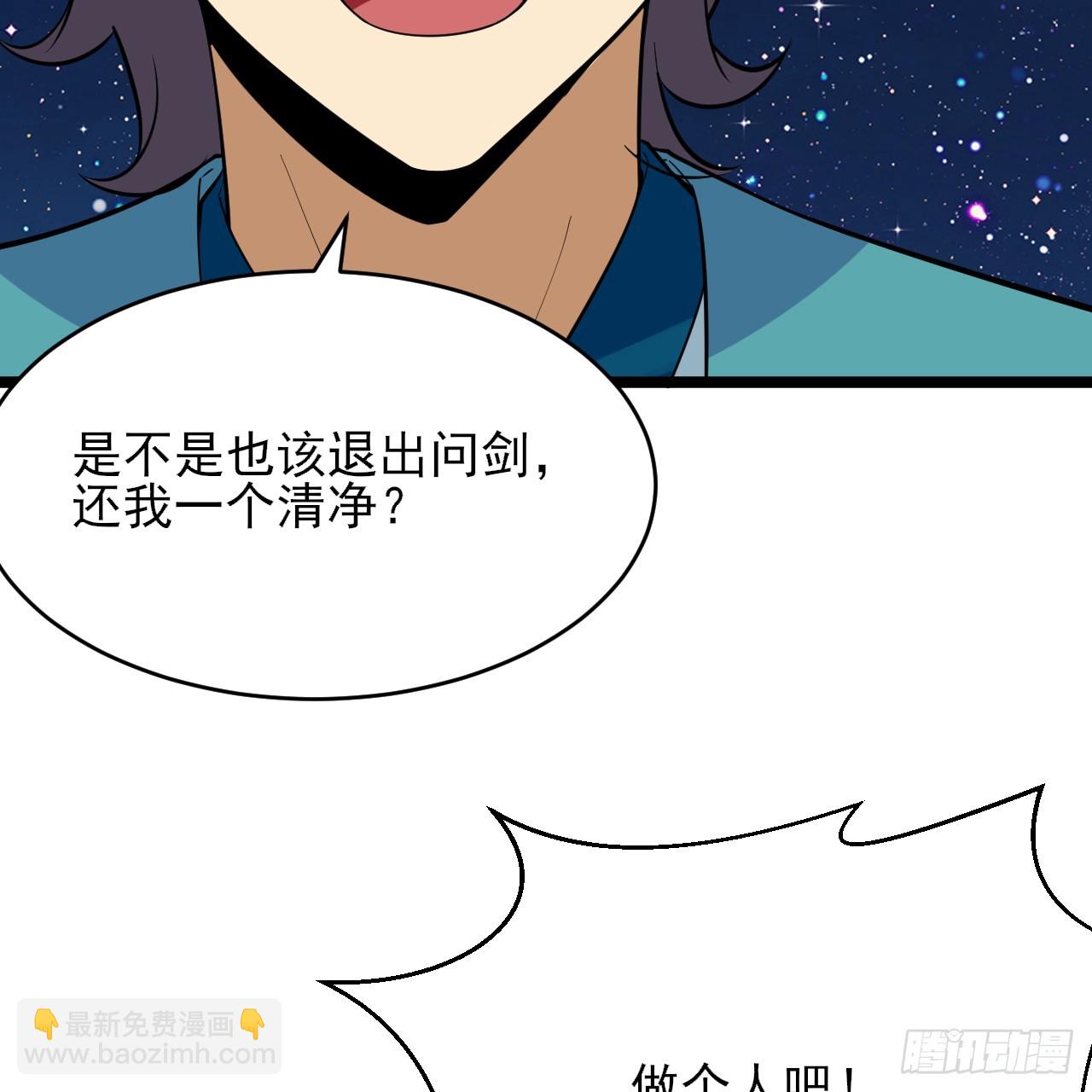 172回-过于斗志昂扬(1/2)-第171话