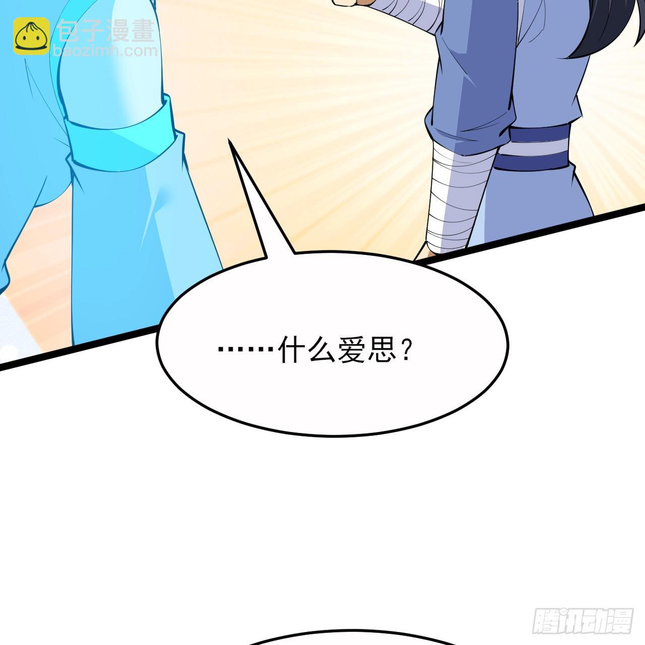 174回-光瑶(1/2)-第173话
