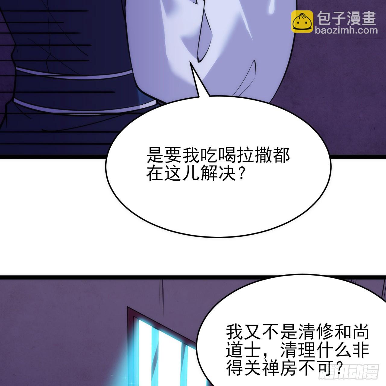 174回-光瑶(1/2)-第173话