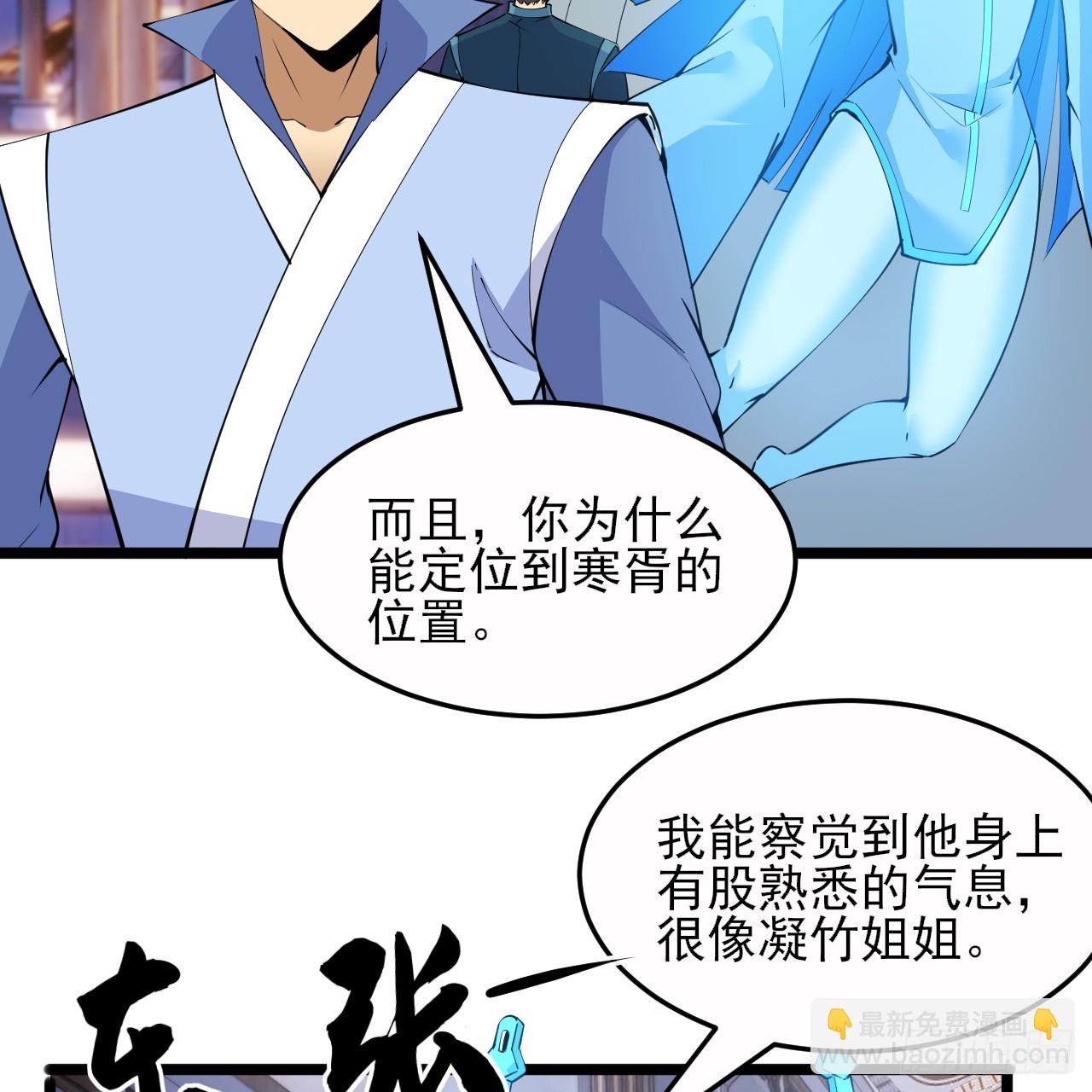 174回-光瑶(1/2)-第173话