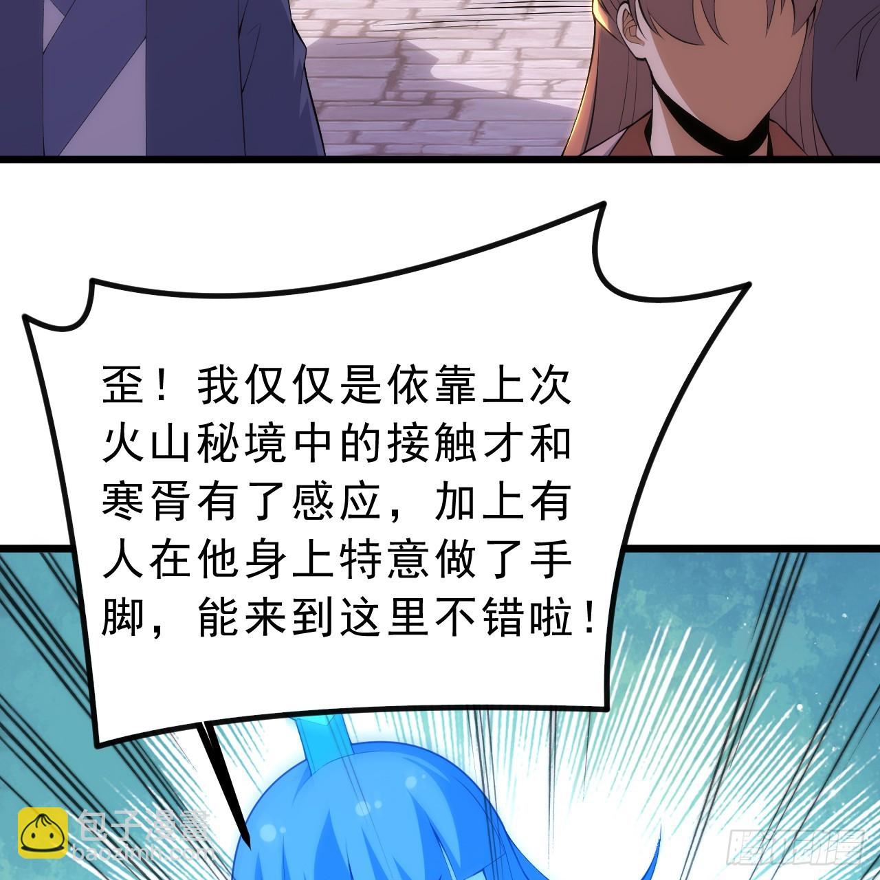174回-光瑶(1/2)-第173话