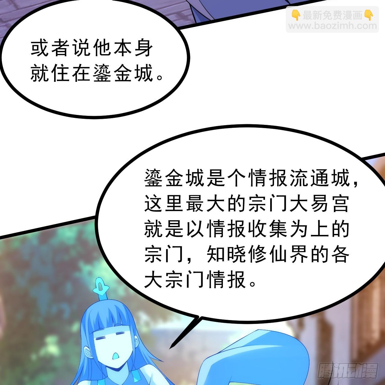 174回-光瑶(1/2)-第173话