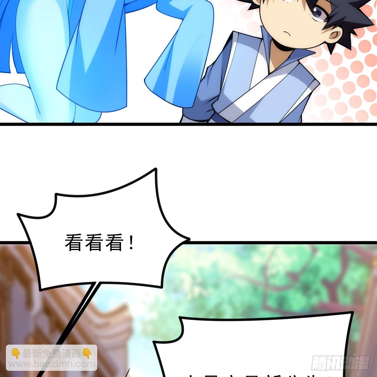 174回-光瑶(1/2)-第173话