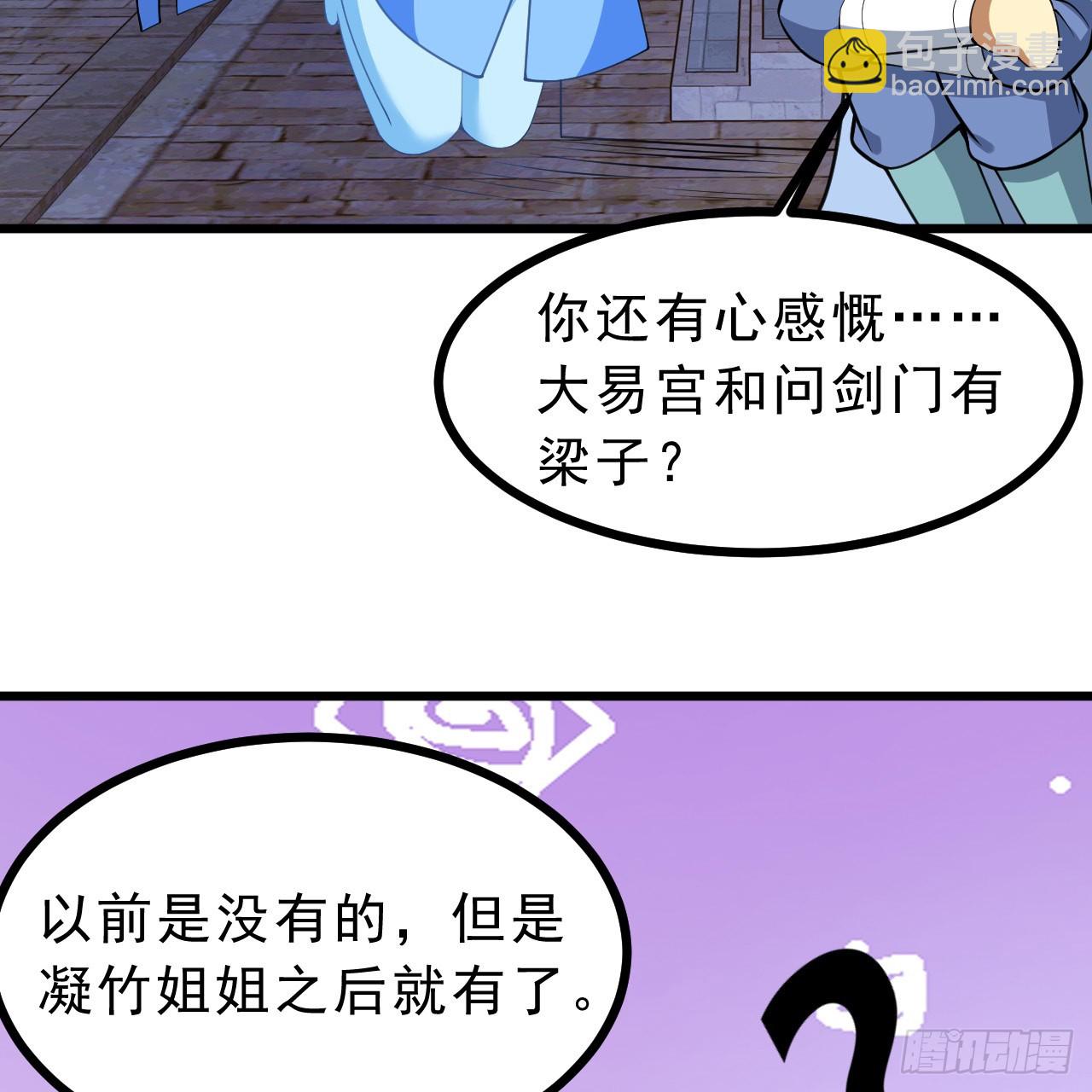 174回-光瑶(1/2)-第173话